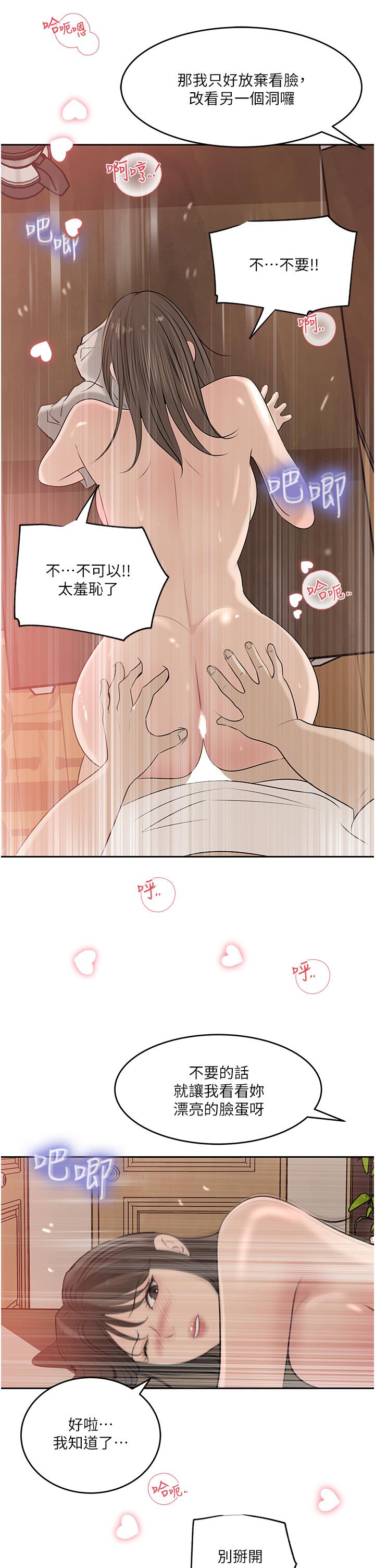 第43话-在小姨子身上种草莓 - 第32.jpg页