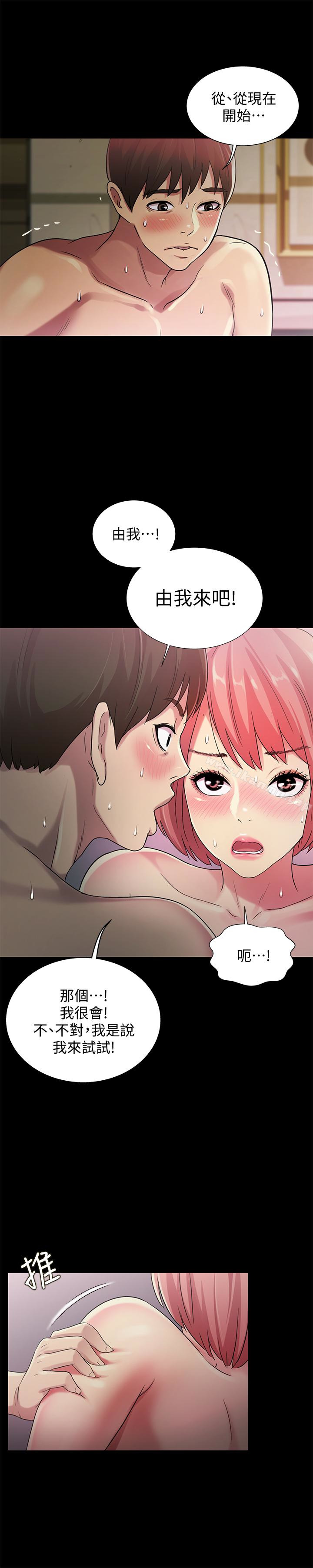 第32話-恩詠敏感的身體 - 第22.jpg页