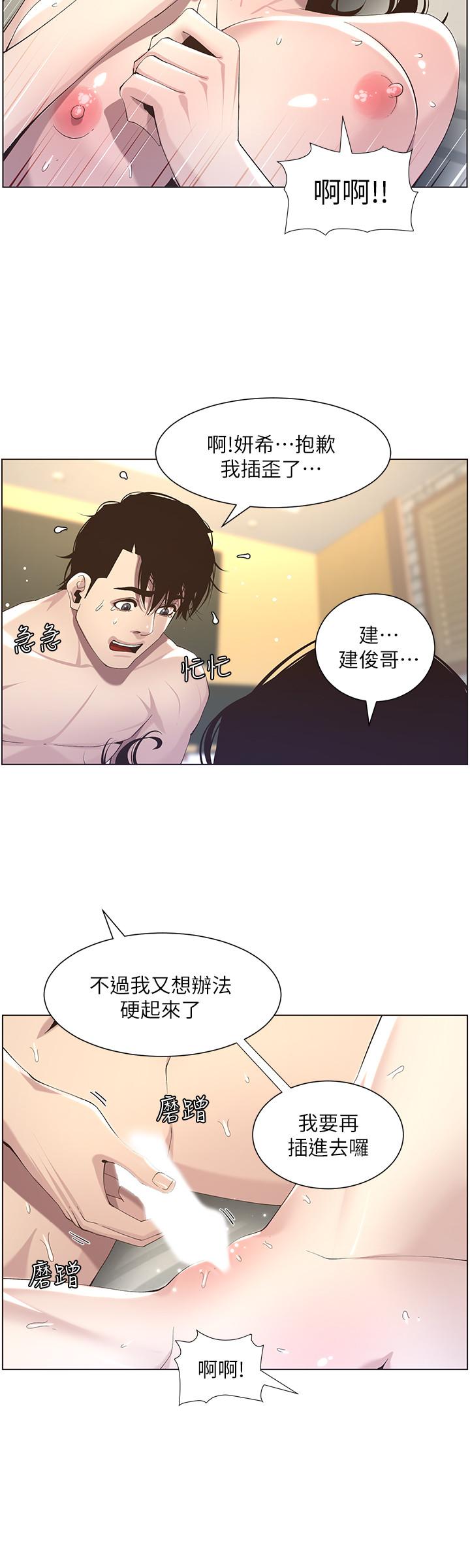 第48话-唯一能满足妍希的人 - 第11.jpg页