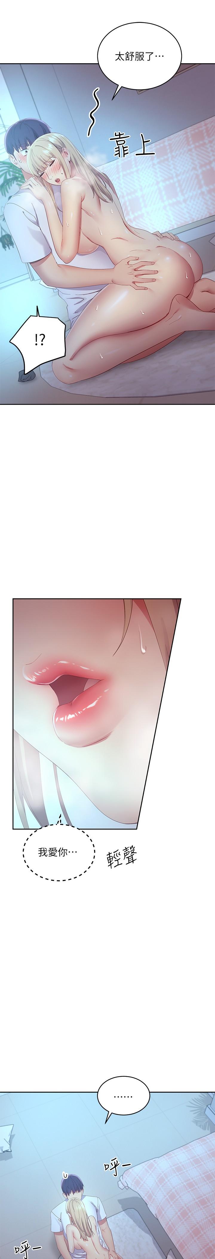 第94話-舒服到忍不住了 - 第22.jpg页