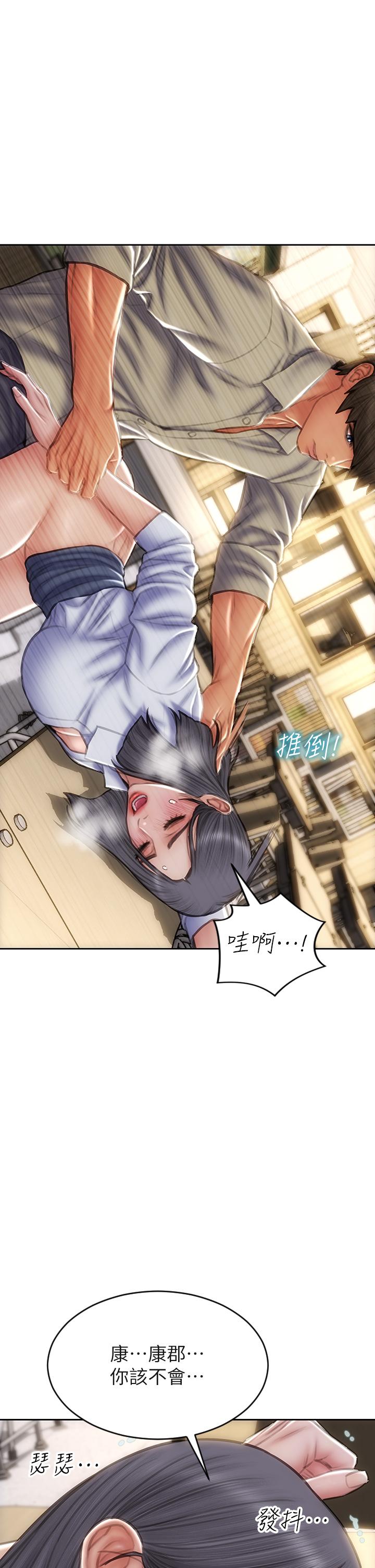第49話-用我的棒子懲罰你 - 第41.jpg页