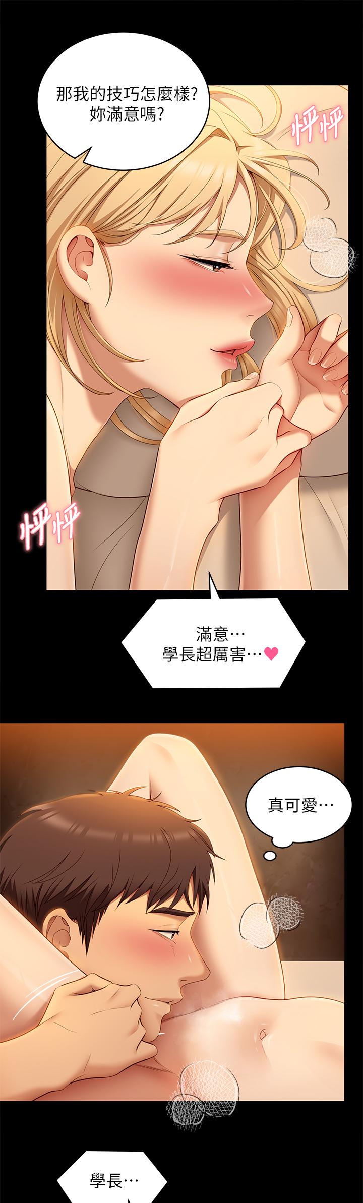 第47話-天生淫娃 - 第30.jpg页