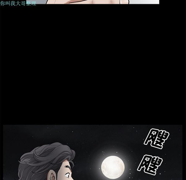 第 5 话 - 第88.jpg页