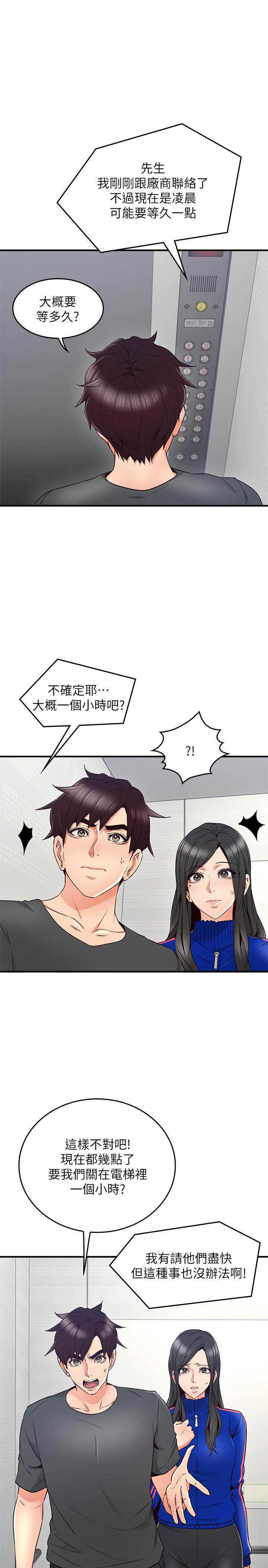 第26話-無法知曉她的內心 - 第29.jpg页