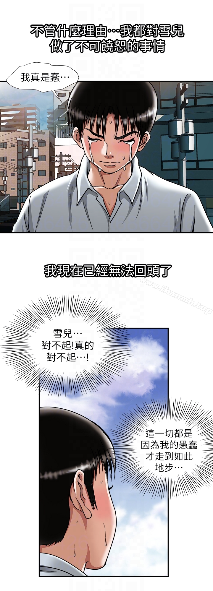 第33話(第一季最終話)-全新的開始 - 第23.jpg页