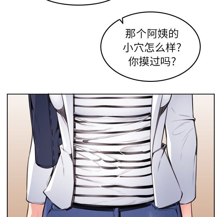第3话 - 第32.jpg页