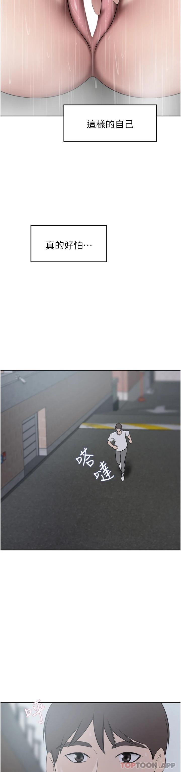 第29话-妄想在地铁里被… - 第23.jpg页