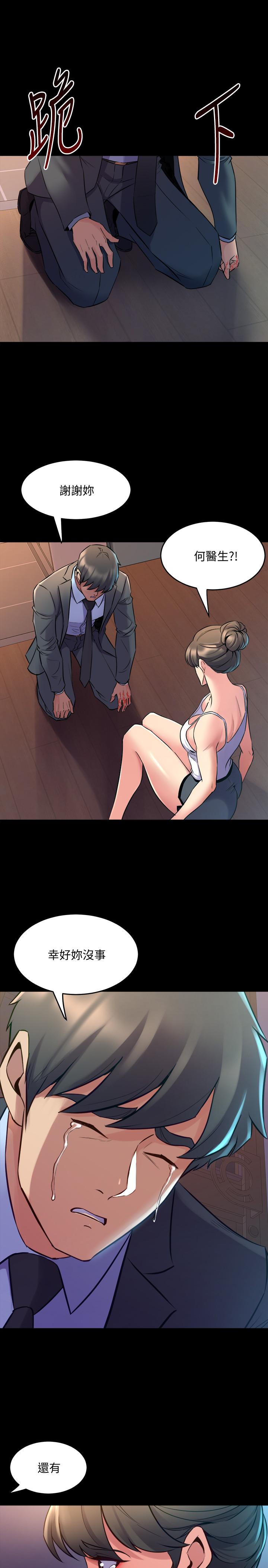 第63话 重拾情感的雅英与佑凯 - 第7.jpg页