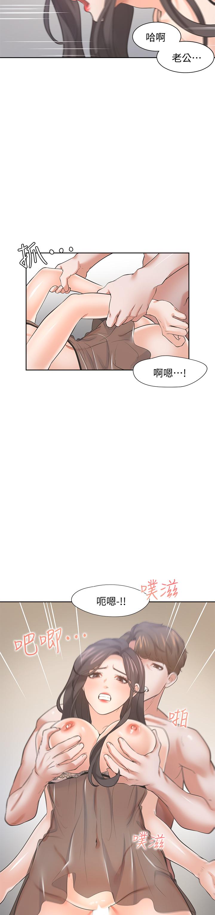 第68话-用身体发洩老婆外遇的愤怒 - 第38.jpg页