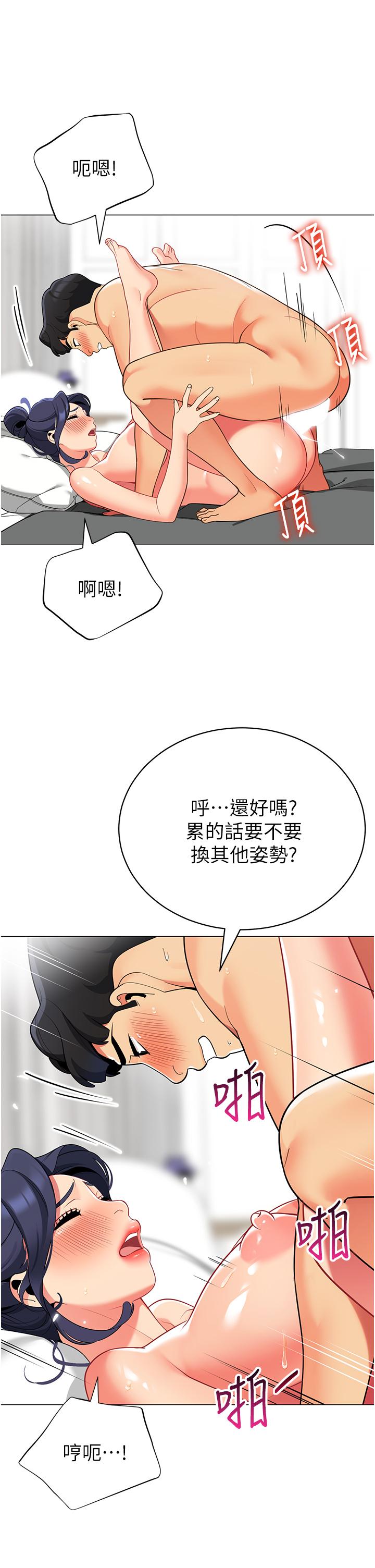第38話-老公，把我玩壞吧 - 第17.jpg页