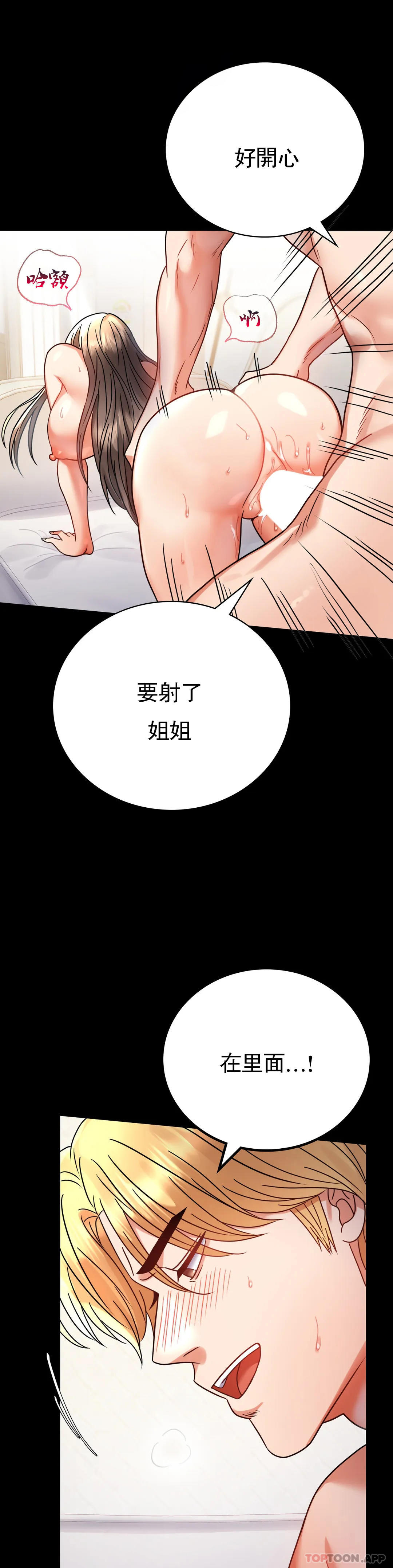 第43话-做爱的实施 - 第15.jpg页