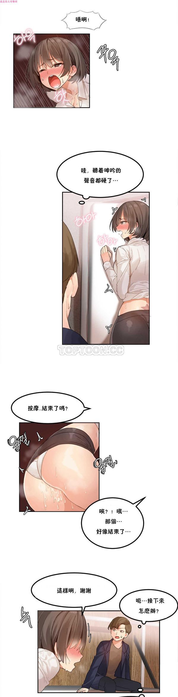 第 3 话 - 第14.jpg页