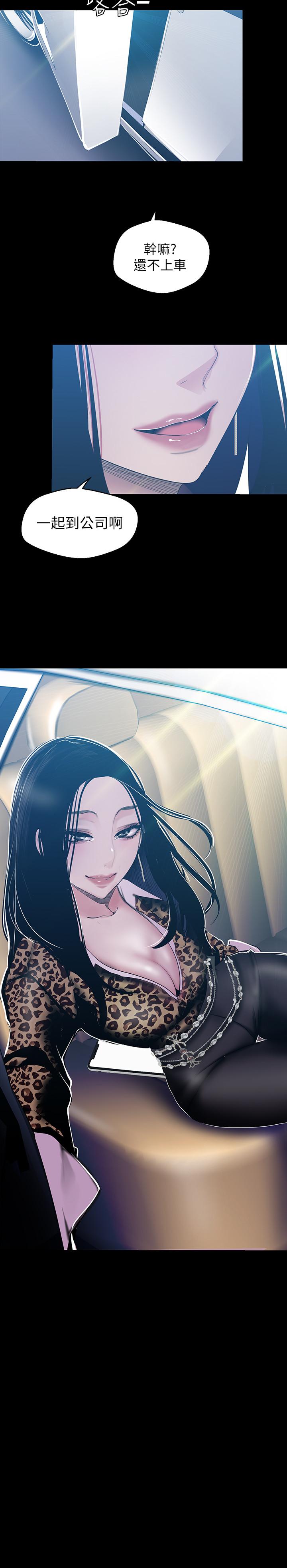 第79話-副社長的另一個陰謀 - 第26.jpg页