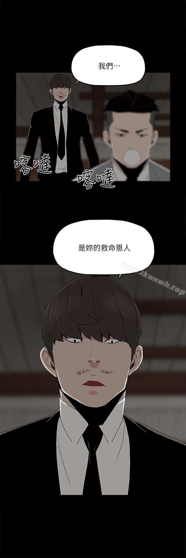 第4话-秘密提议 - 第20.jpg页