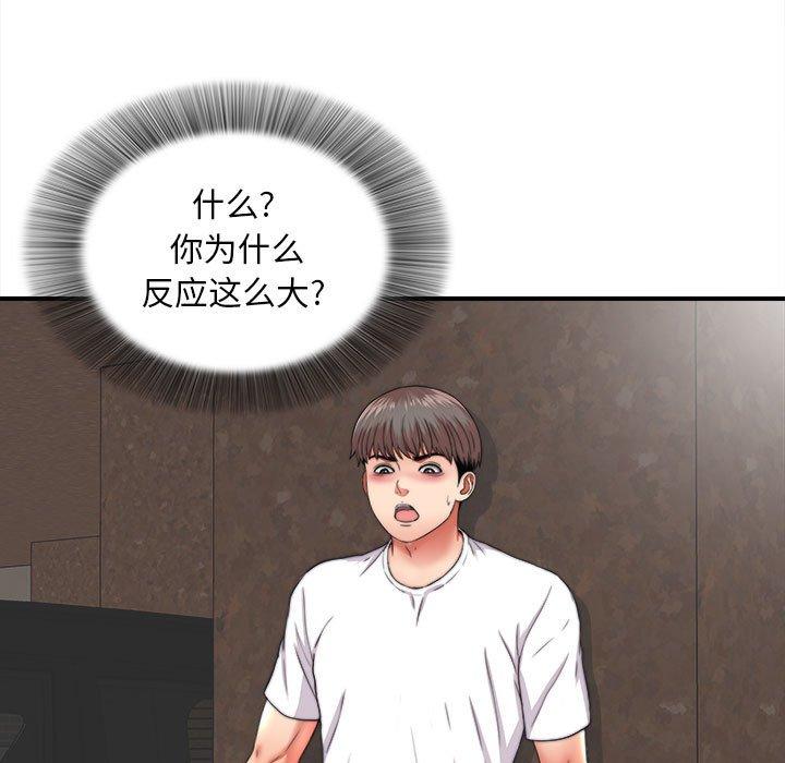 第 2 话 - 第10.jpg页