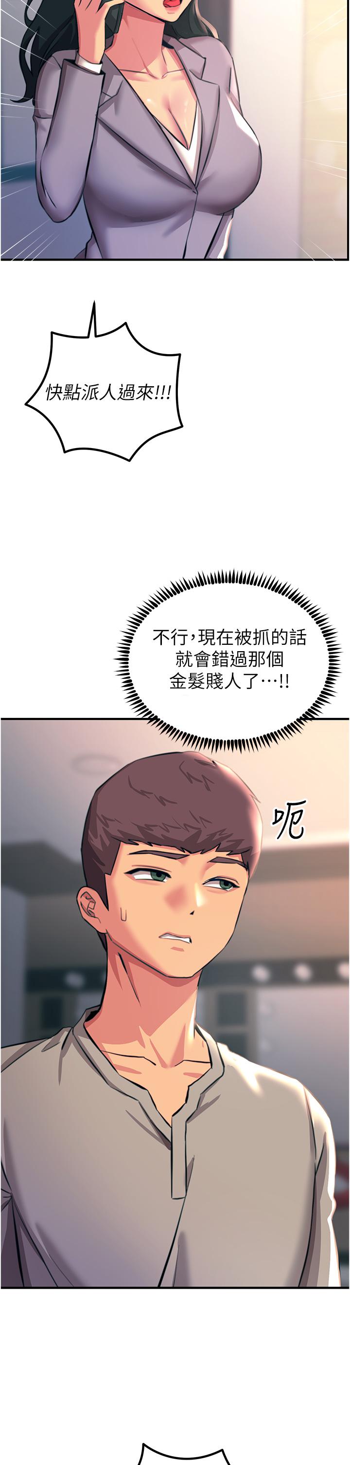 第52话-快来操爆我吧 - 第29.jpg页