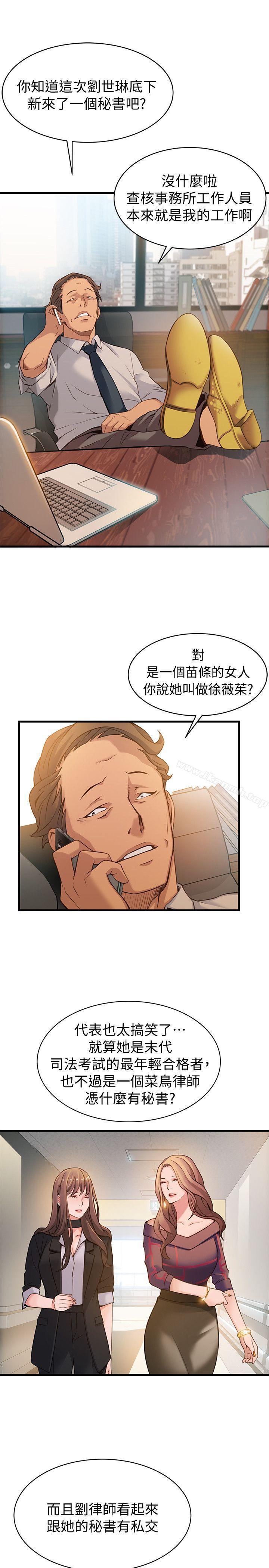第9話 - 在美英組長面前跟詩恩做愛 - 第3.jpg页