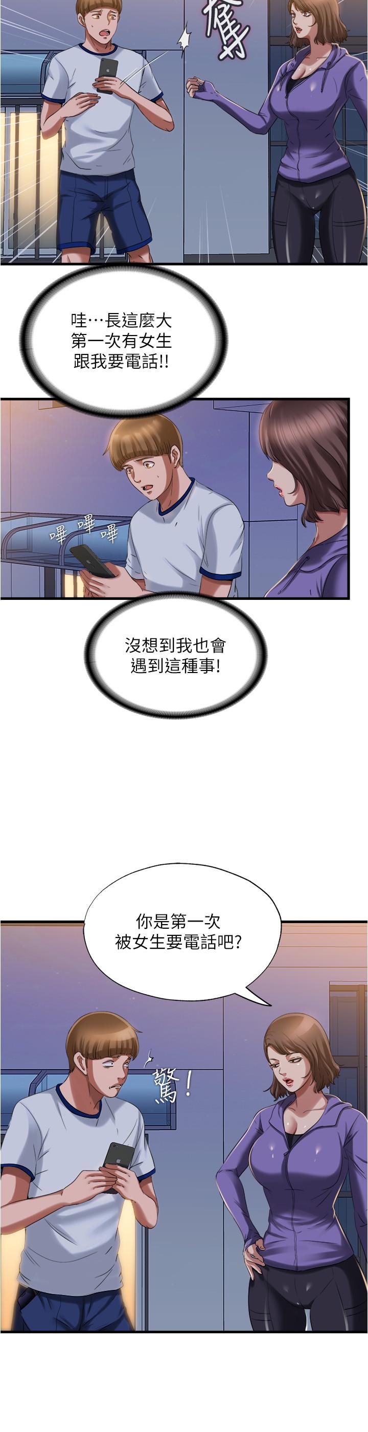 第20话-正式開始勾引 - 第2.jpg页
