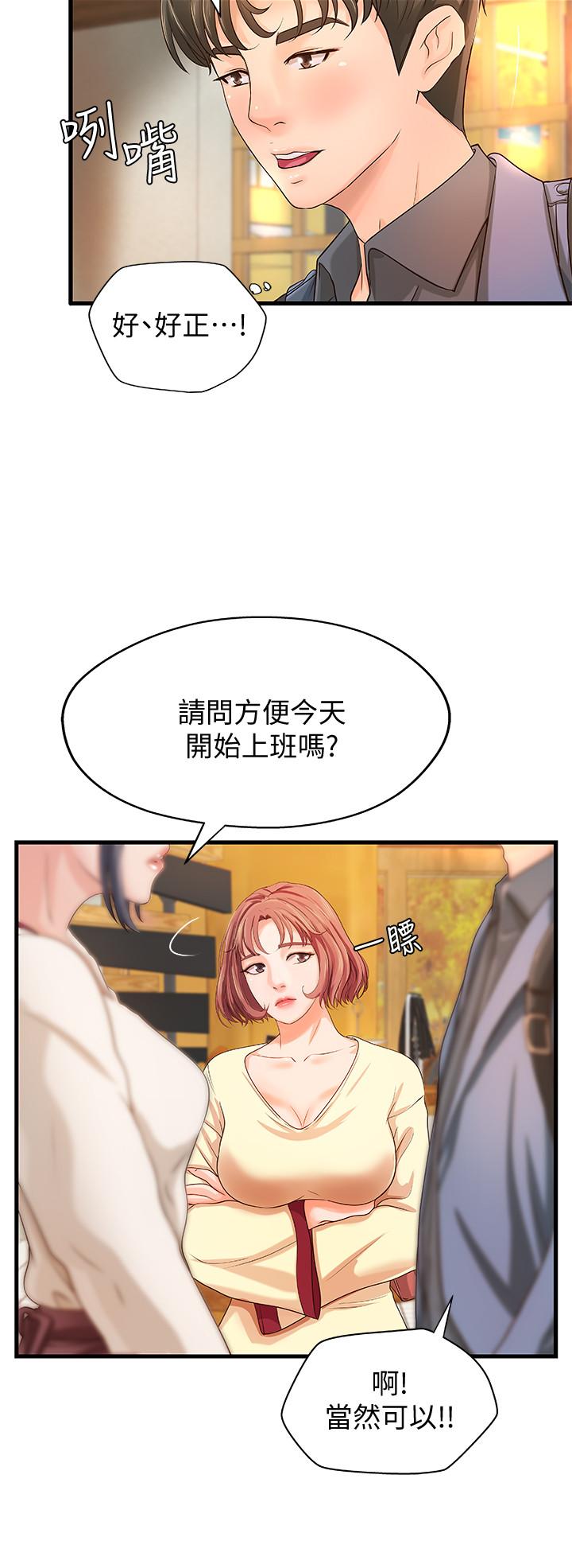 第9話-要再約約看嗎？ - 第28.jpg页