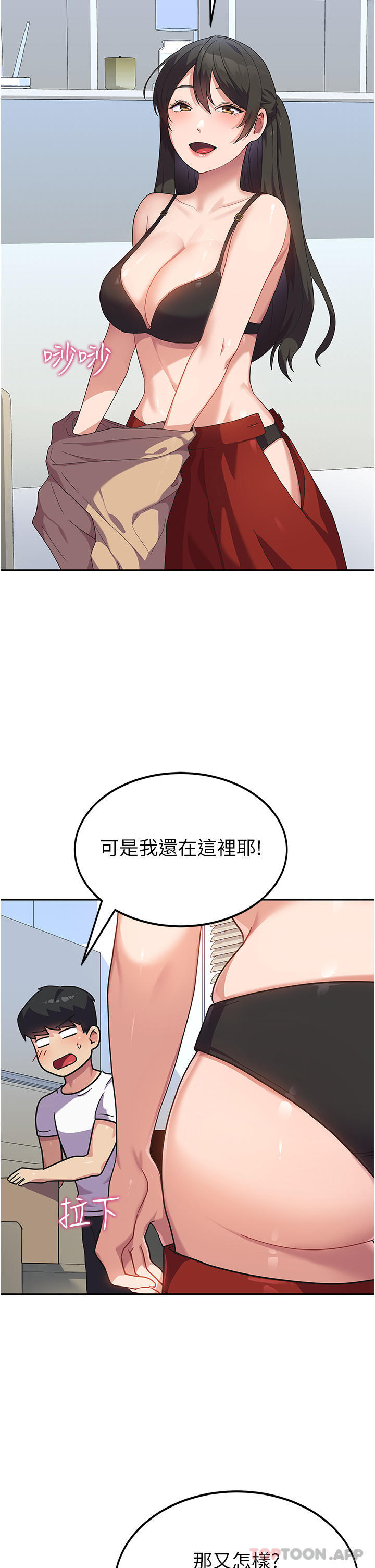 第6话-巨乳的诱惑 - 第2.jpg页