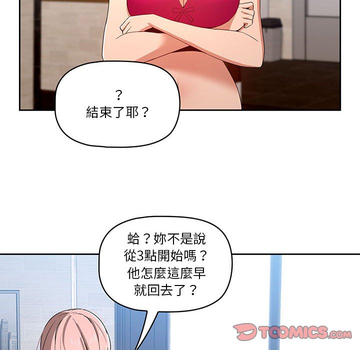 第5話 - 第50.jpg页