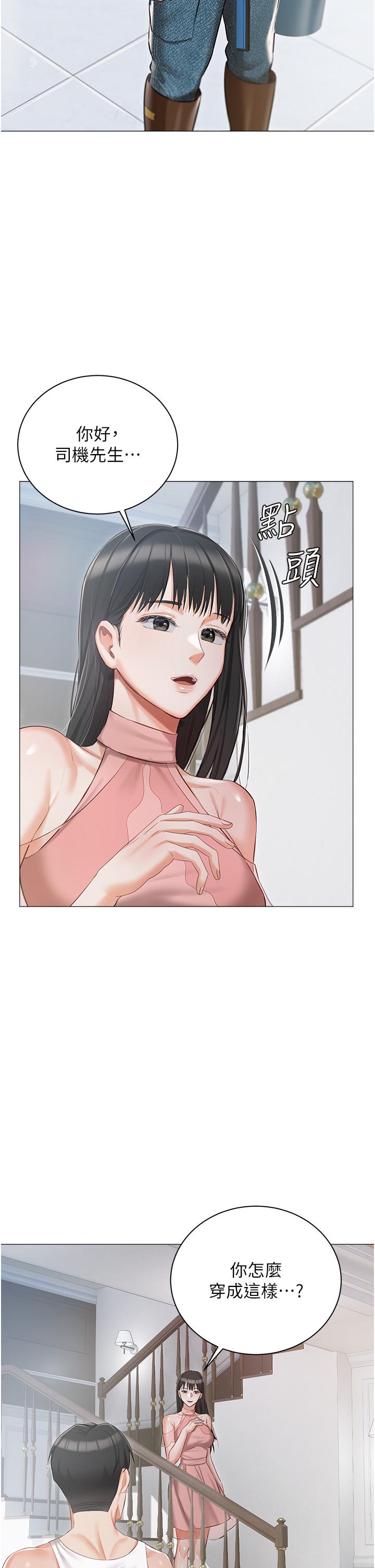 第13话-按捺不住的慾火 - 第15.jpg页