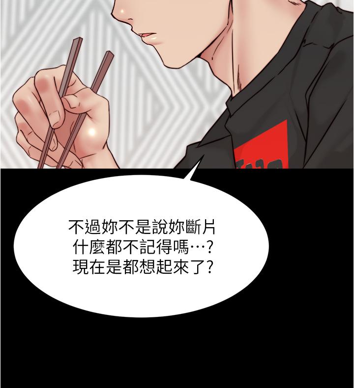 第90話-今天從後面乾我 - 第19.jpg页
