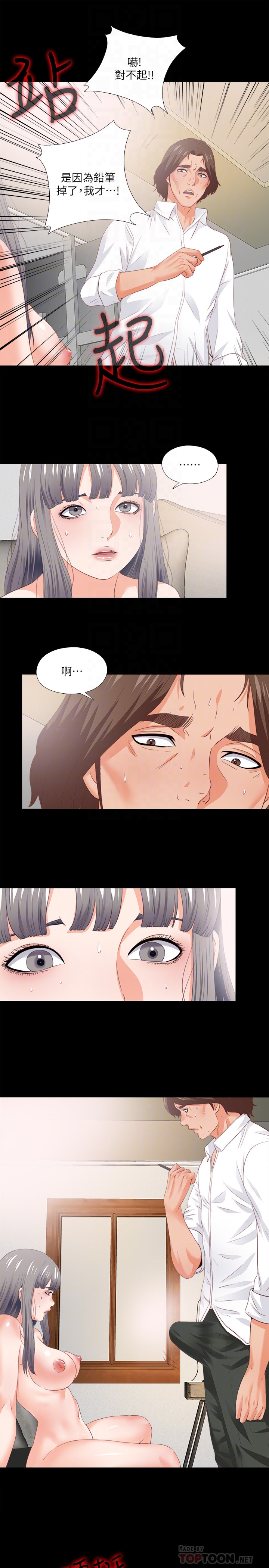 第17話-可以細看…妳的私處嗎? - 第19.jpg页