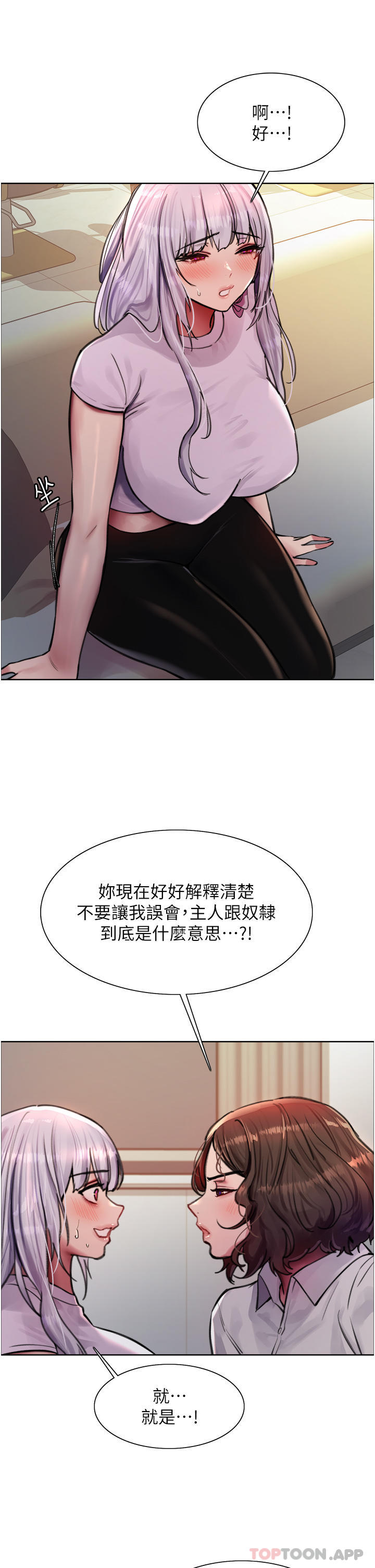 第57话-爱爱天才独有的上等鲍 - 第28.jpg页