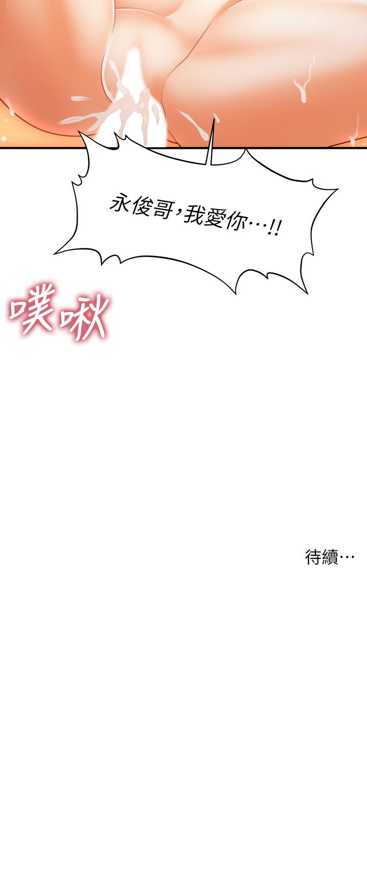 第72話-扣到出水 - 第34.jpg页