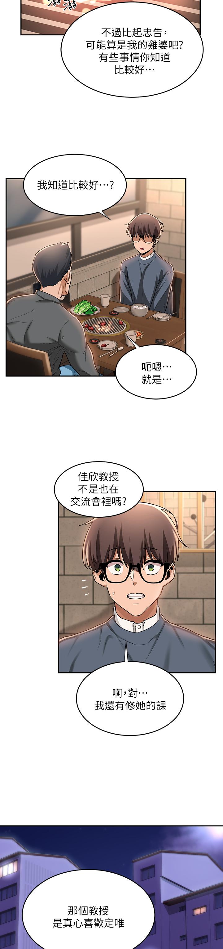 第10話-超高技巧逼出的呻吟 - 第17.jpg页