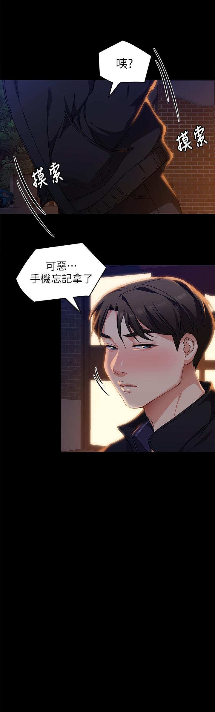 第15話-你為什麼讓我吸奶 - 第35.jpg页