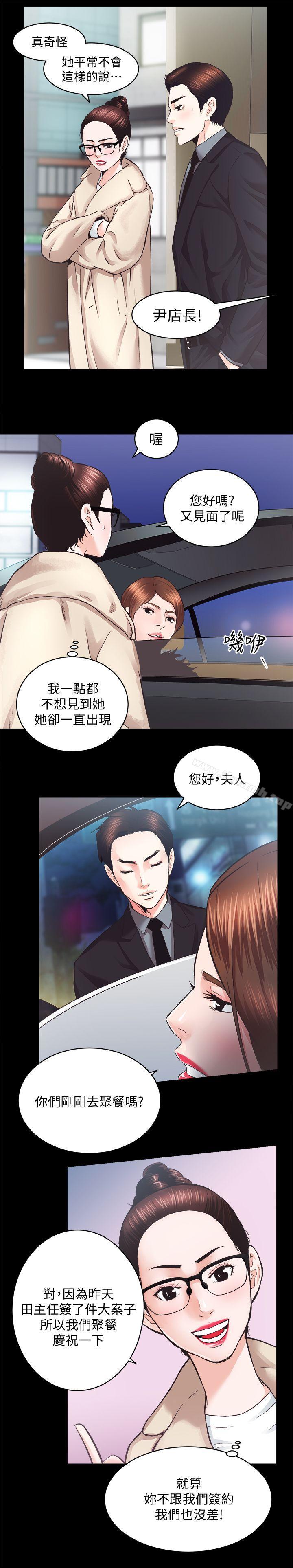 第24话-秀色可餐的田主任 - 第10.jpg页