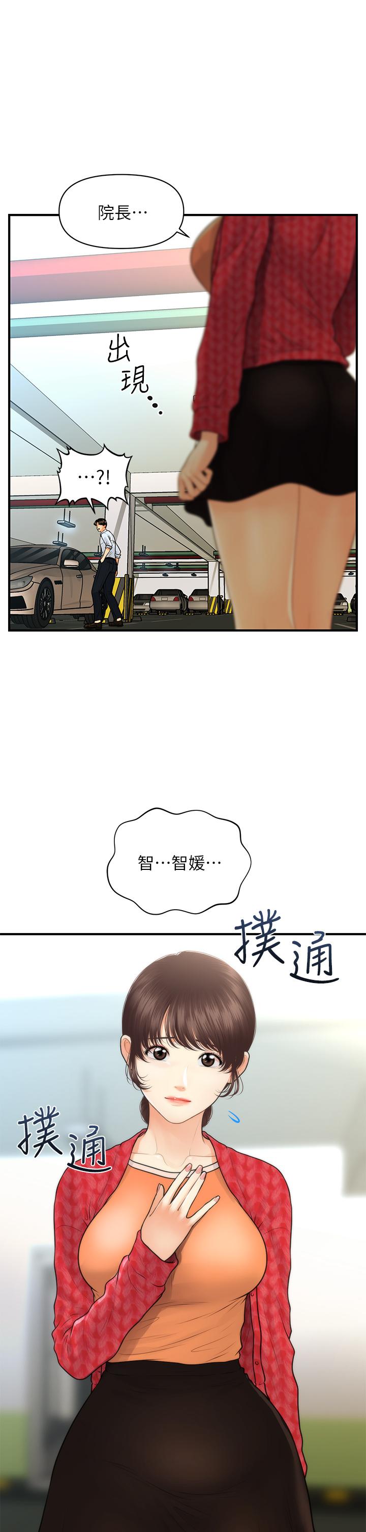 第89話-要和我喝一杯嗎 - 第34.jpg页