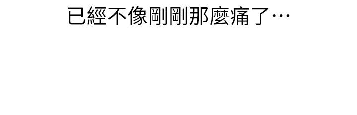 第49話-身體漸漸習慣你的棒棒 - 第50.jpg页