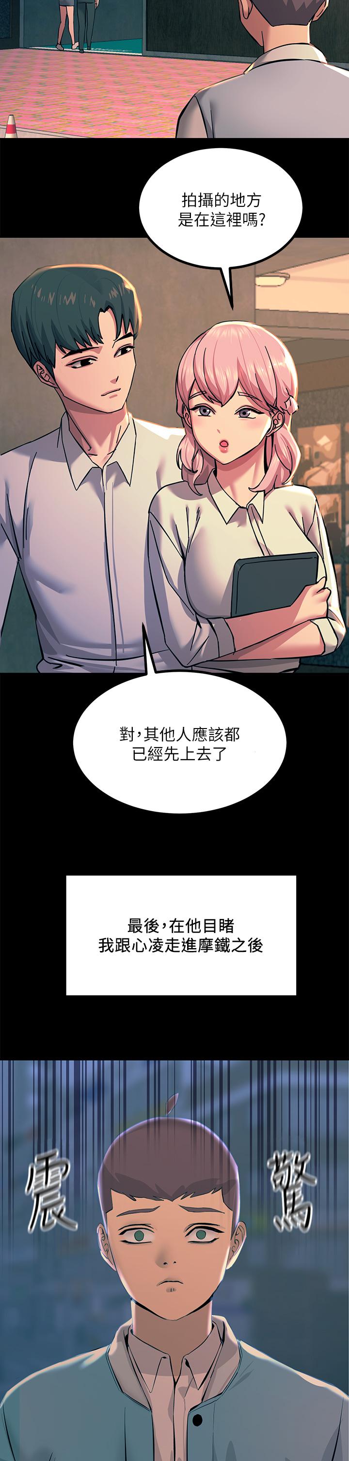第20話-用胸器按摩老二的飢渴母狗 - 第52.jpg页