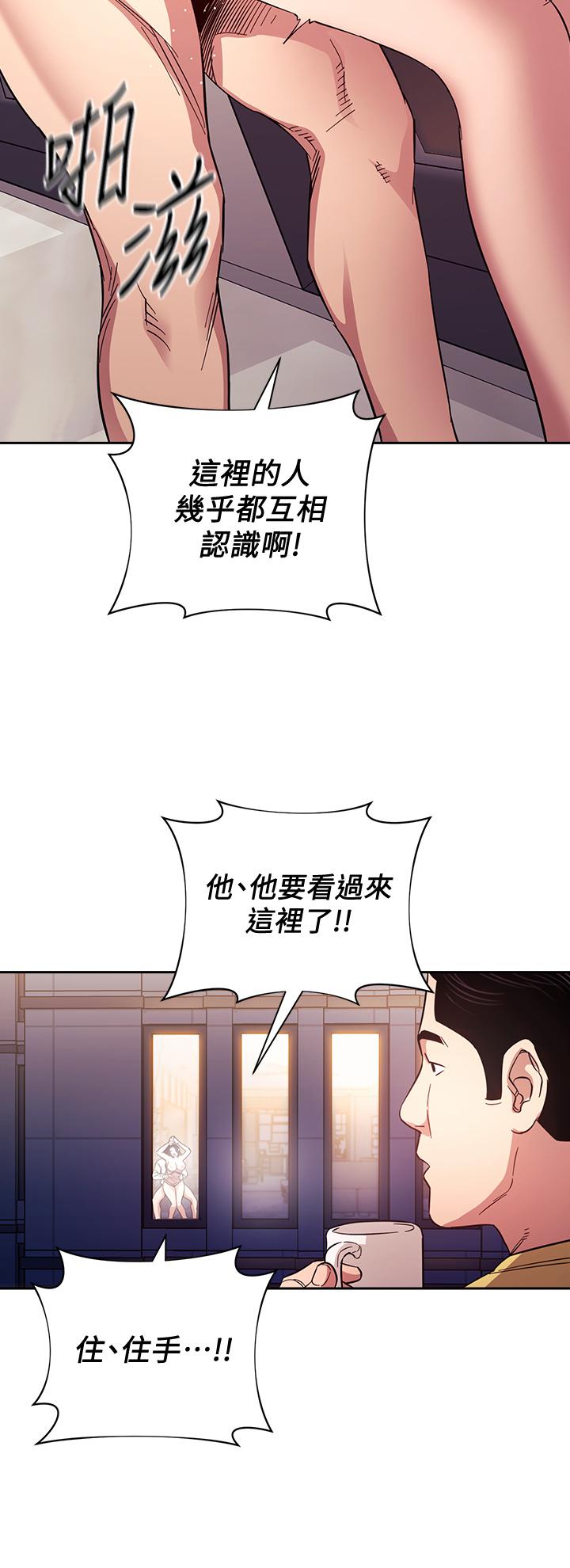 第62話-把兒子的朋友叫進房間 - 第11.jpg页