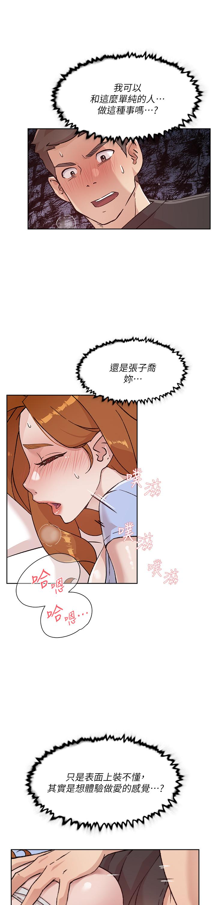 第32話-子喬夾超緊的名器 - 第29.jpg页