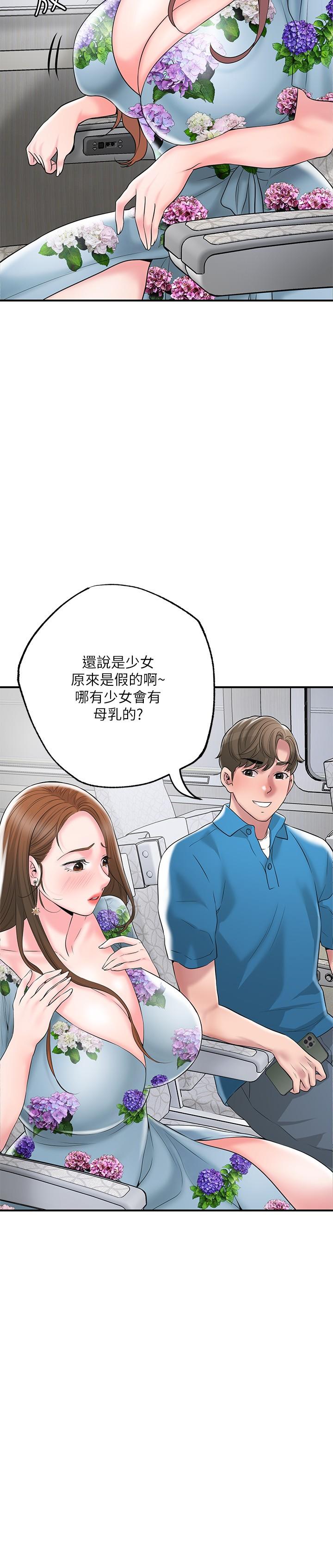 第51話-在火車上哺乳 - 第9.jpg页
