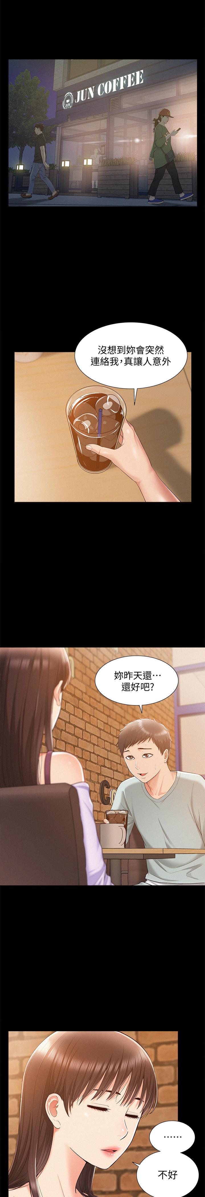 第15話-治好性冷感药物的真相 - 第7.jpg页