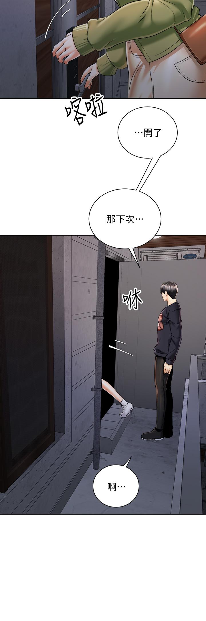 第27話-哥哥，當我炮友吧 - 第15.jpg页