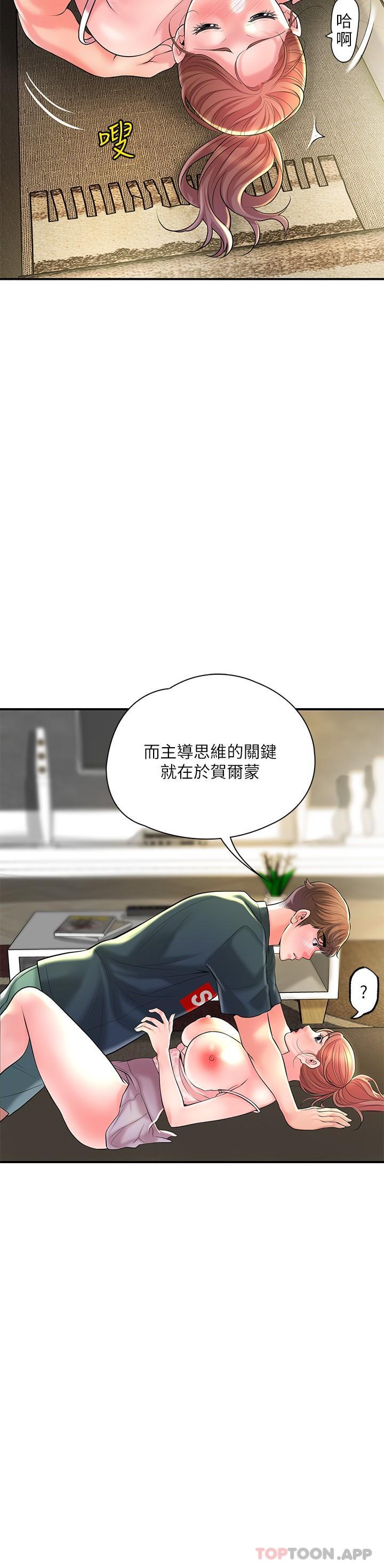 第90话-请插入我淫蕩的小穴! - 第5.jpg页