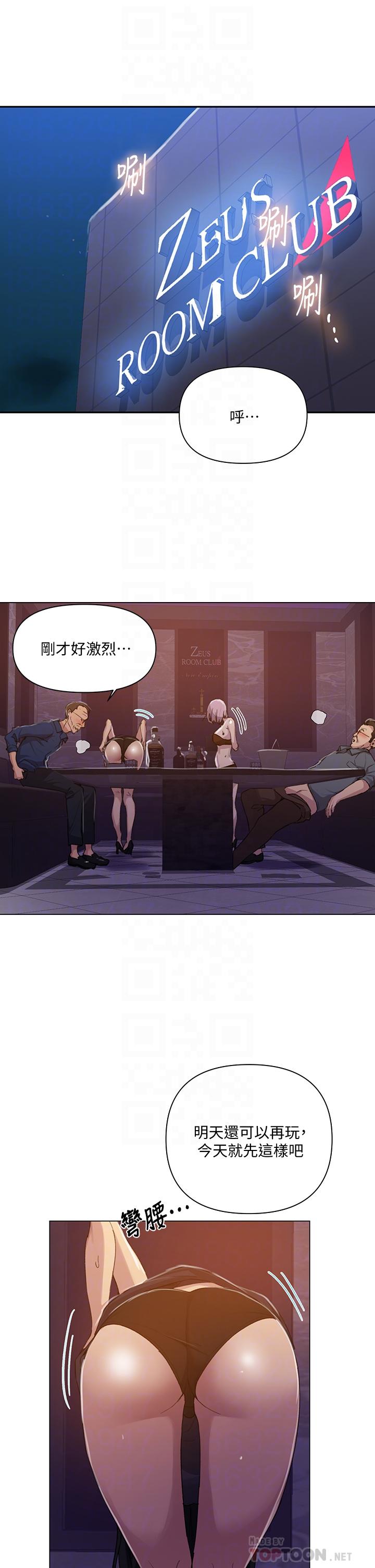 第108話-光看到子豪就濕了 - 第4.jpg页