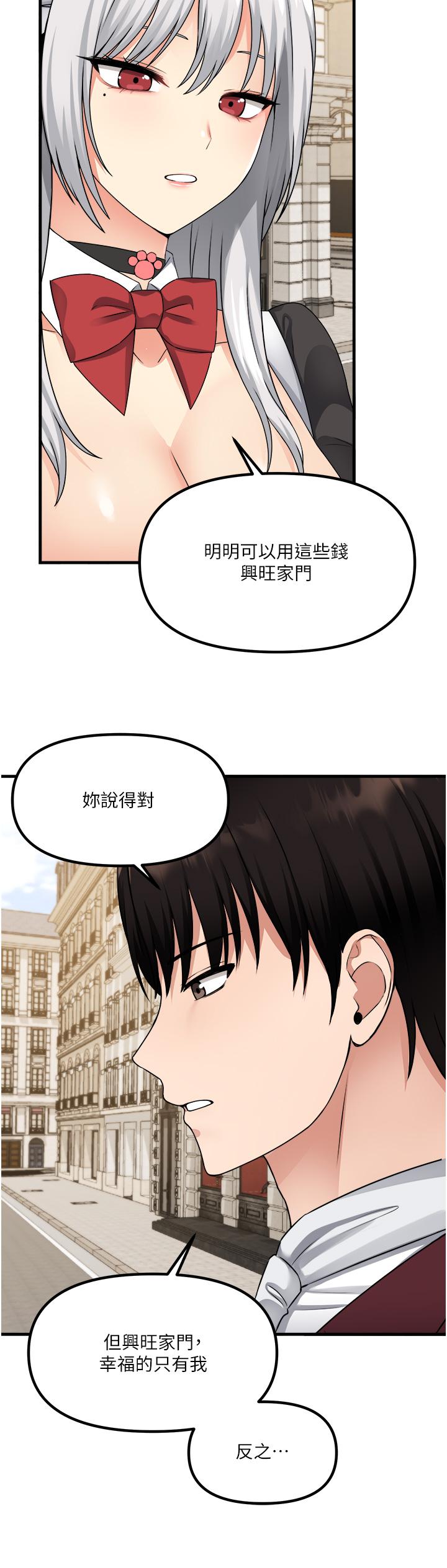 第54話-主人，我想做愛 - 第34.jpg页