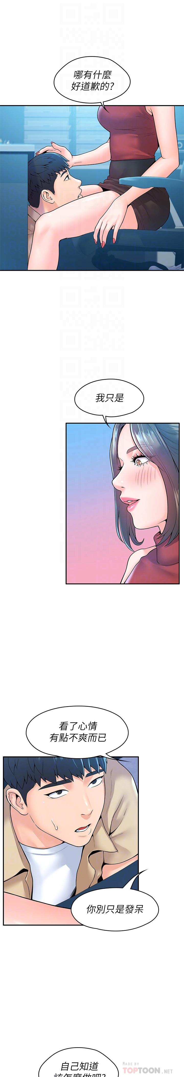 第53話-舔弄教授的私處 - 第12.jpg页