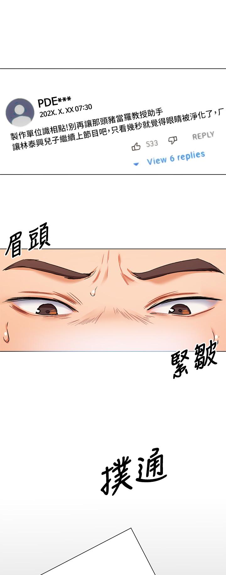 第13話-女教授的美妙滋味 - 第7.jpg页