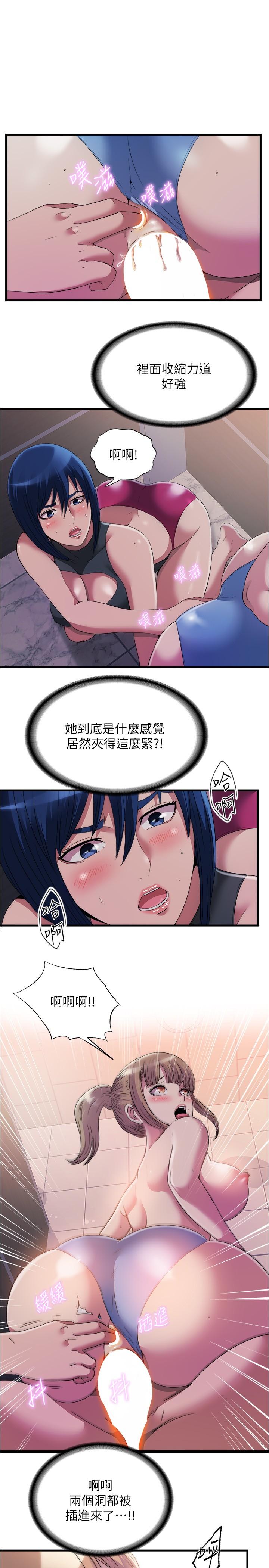 第71话-第一次遇到這麼大的 - 第1.jpg页