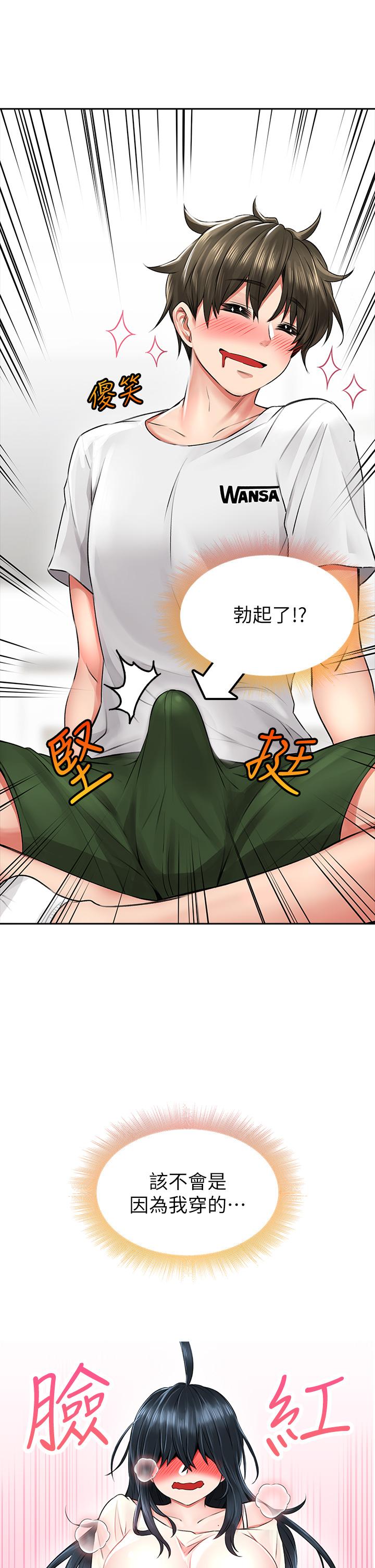 第6話-先性奮的人就輸了 - 第31.jpg页