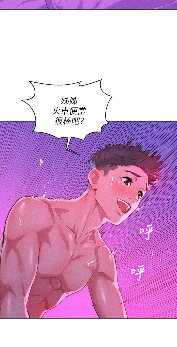 第55话-隔壁房熟悉的聲音 - 第10.jpg页