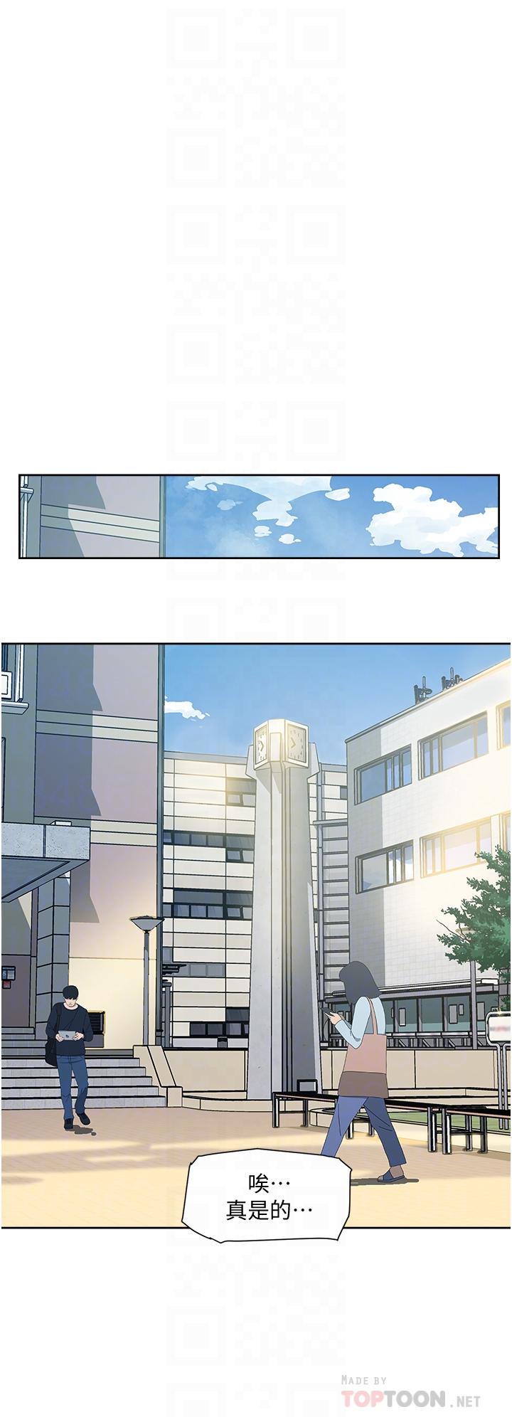 第15話-你喜歡成熟的女人嗎 - 第18.jpg页